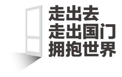 《走出去》系列采访 | 浙江化工：40年如一日，打造医药化工旗舰级的综合体