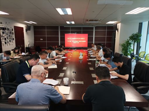 浙江化工党委理论学习中心组（扩大）会议专题学习省十五次党代会精神